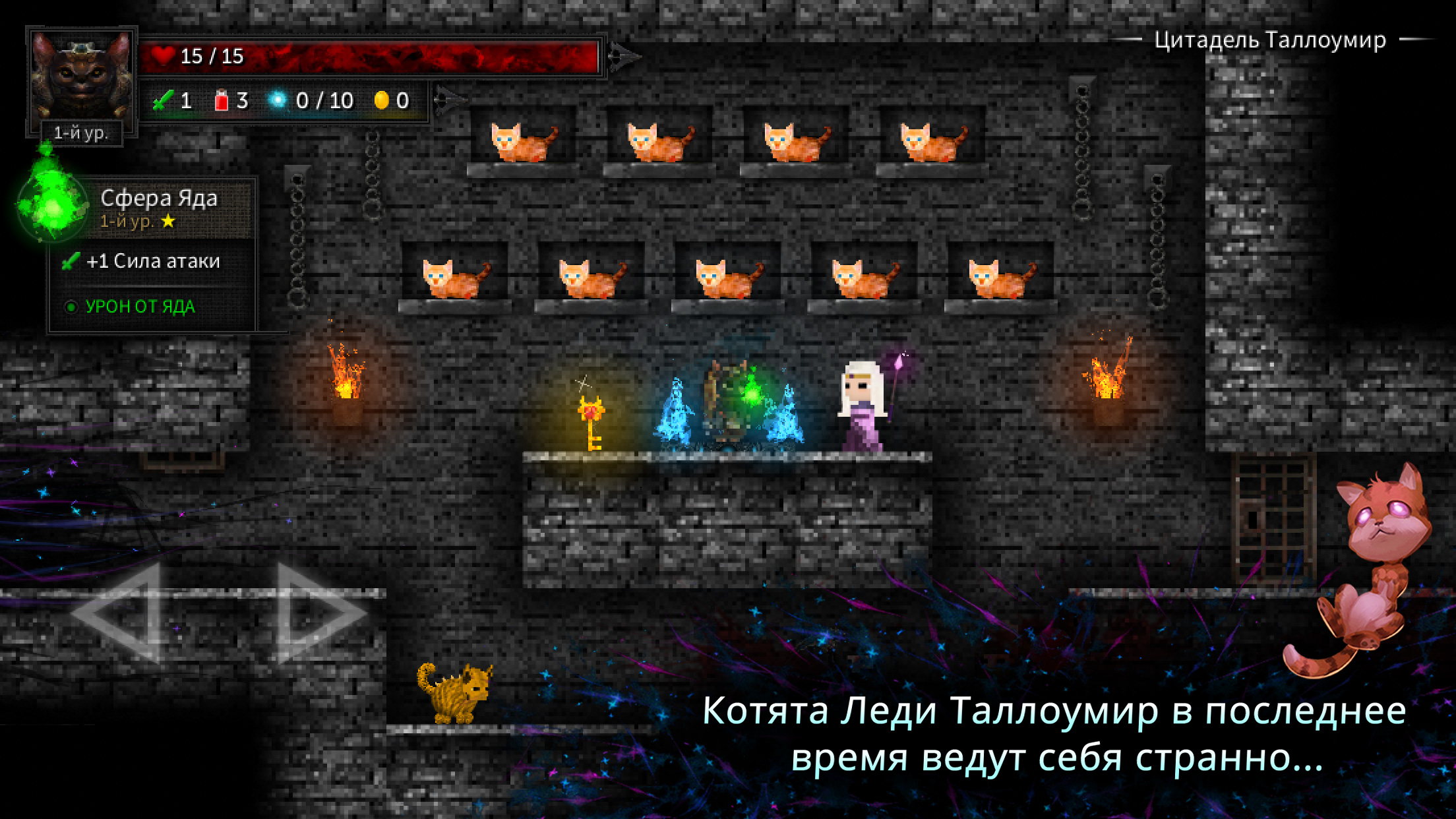 Tallowmere 2 – iPhone, iPad и Google Play – Объявление о выпуске